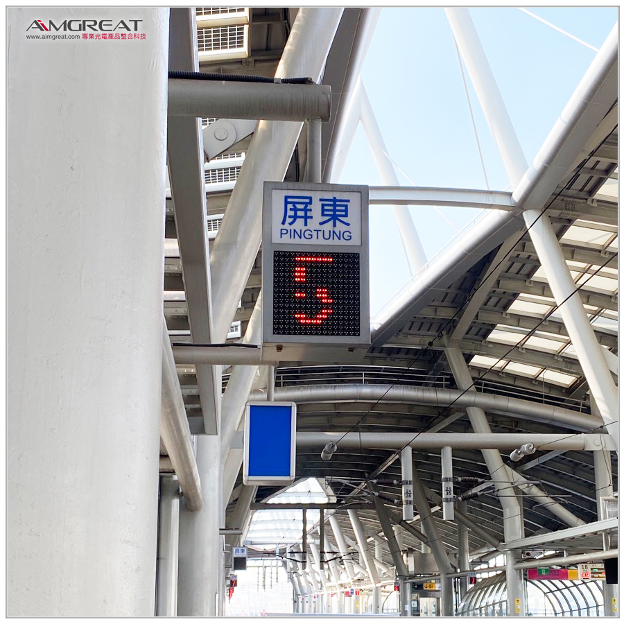 屏東火車站