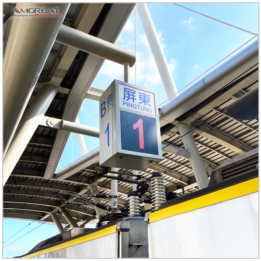 屏東火車站