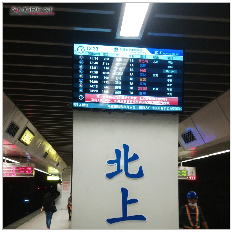 板橋火車站