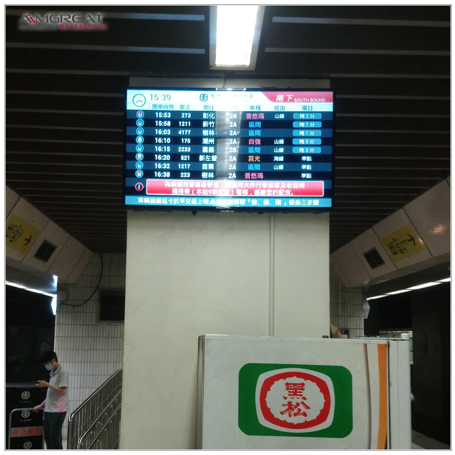 板橋火車站