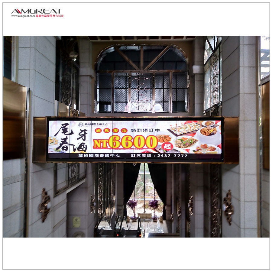 寶麗金婚宴會館