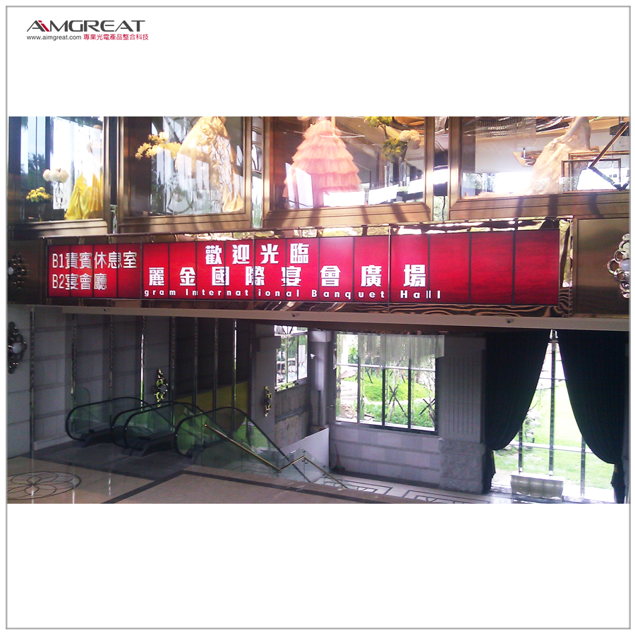 寶麗金婚宴會館