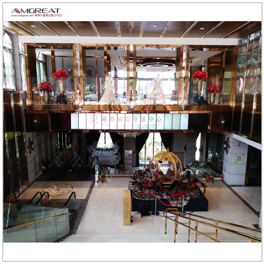 寶麗金婚宴會館