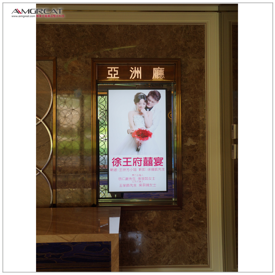 寶麗金婚宴會館