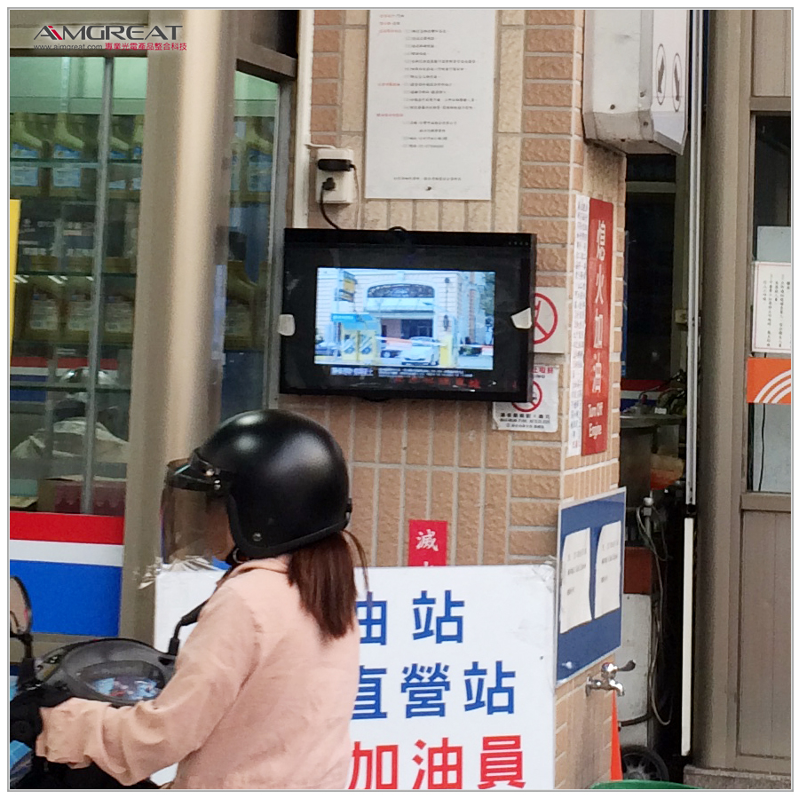 中油直營加油站