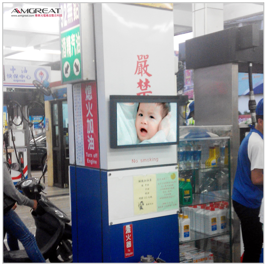 中油直營加油站