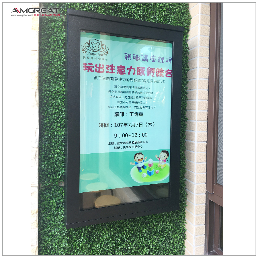 快樂熊托嬰中心