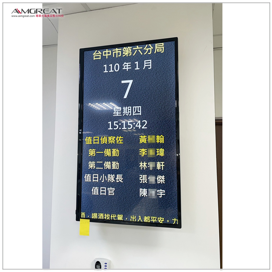 台中市第六分局人員標牌