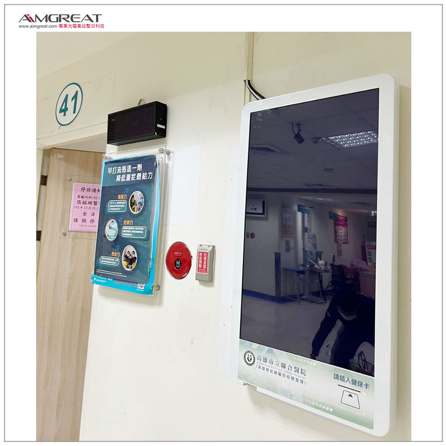 高雄市立聯合醫院