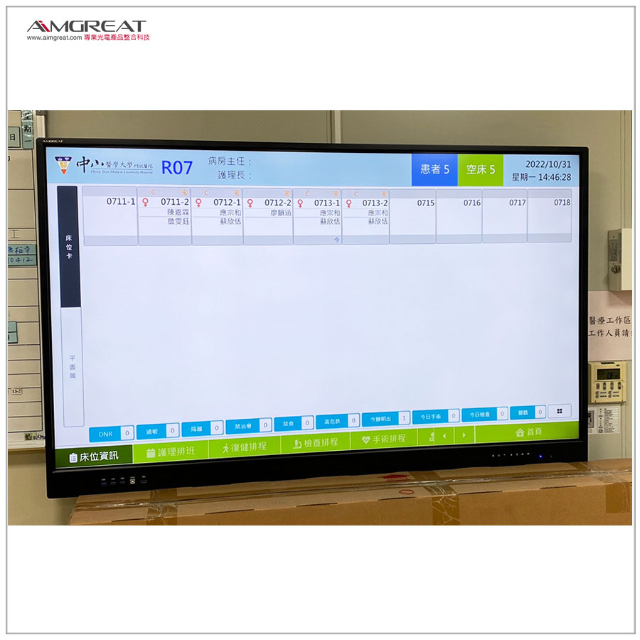 中山醫學大學附設醫院