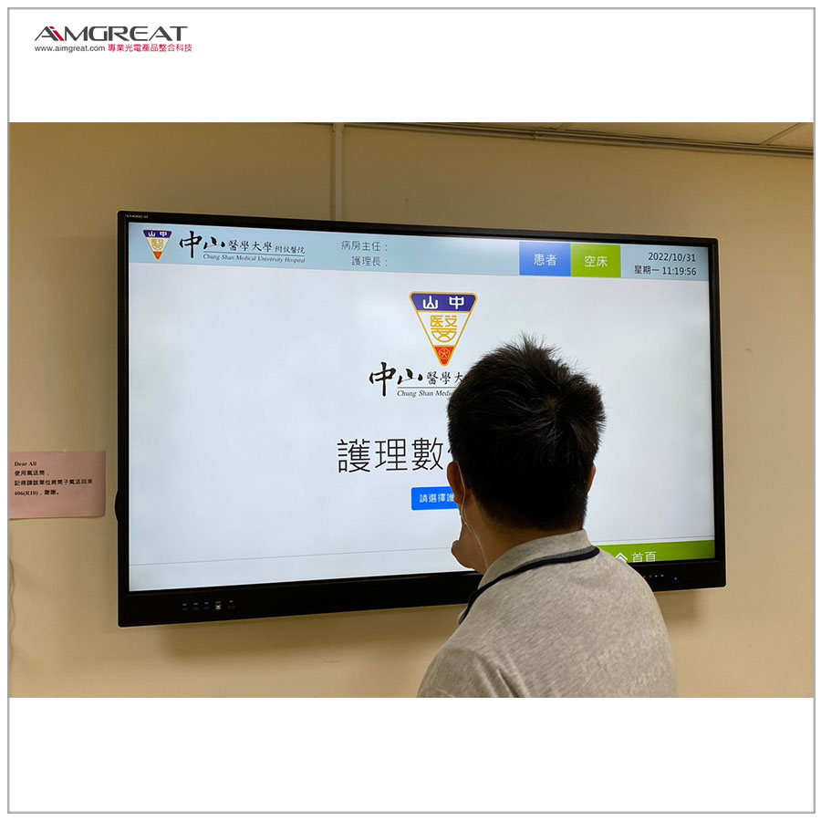 中山醫學大學附設醫院