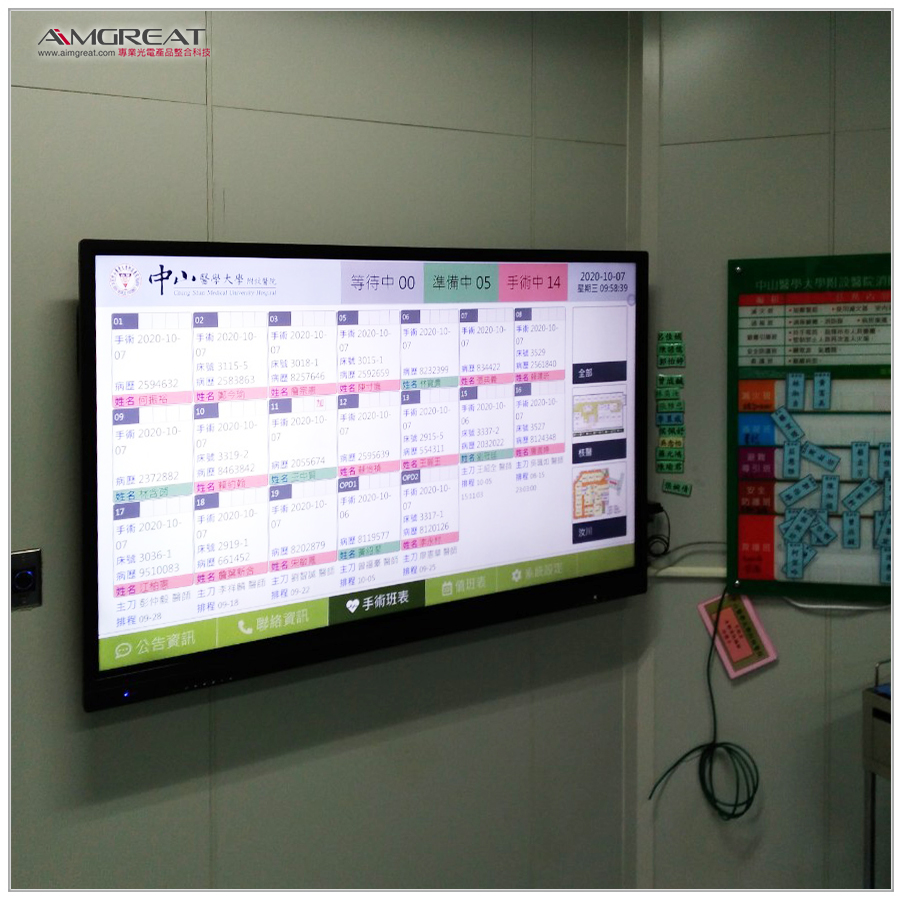 中山醫學大學附設醫院