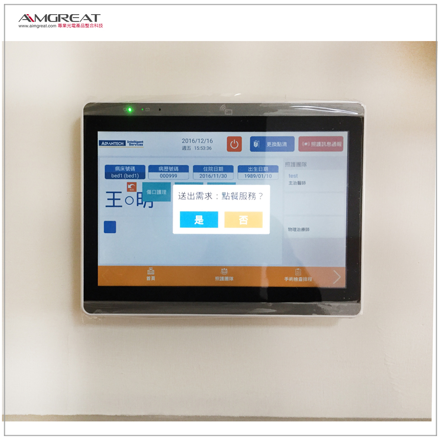 中山醫學大學附設醫院