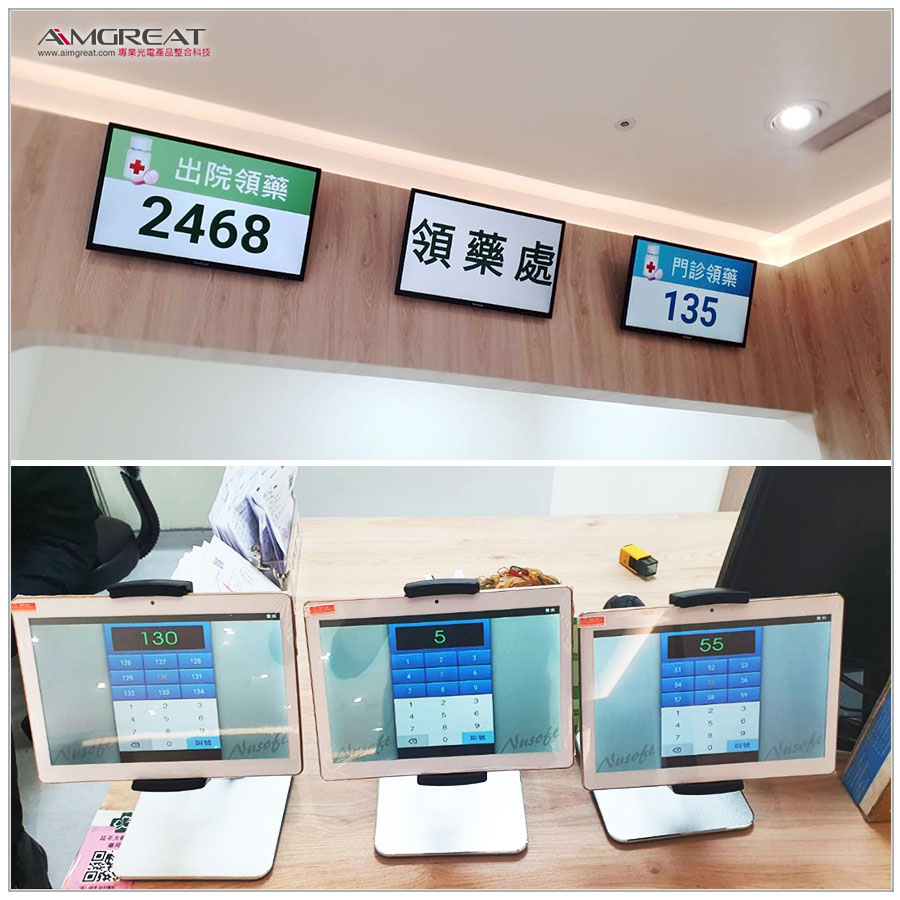 秀傳醫療社團法人秀傳紀念醫院