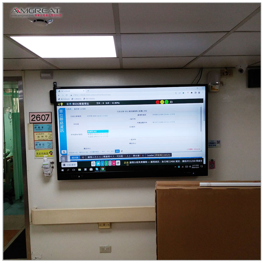 秀傳醫療社團法人秀傳紀念醫院