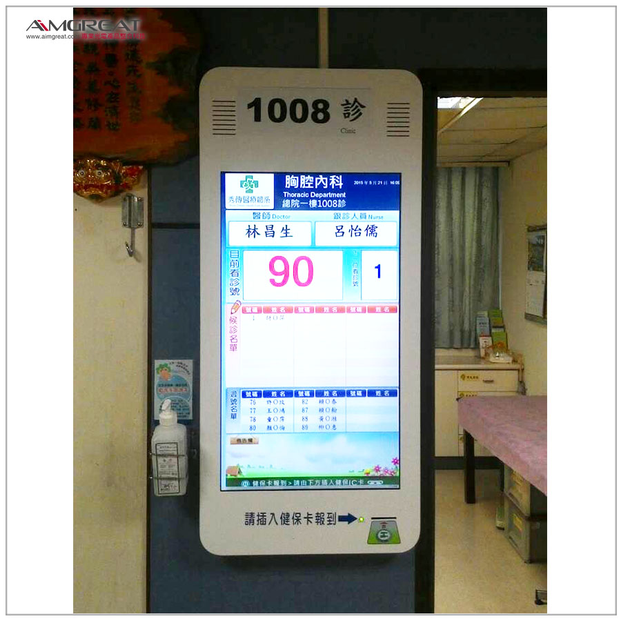 秀傳醫療社團法人秀傳紀念醫院