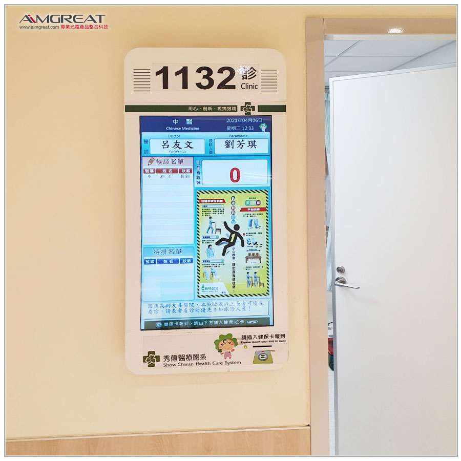 彰濱秀傳紀念醫院