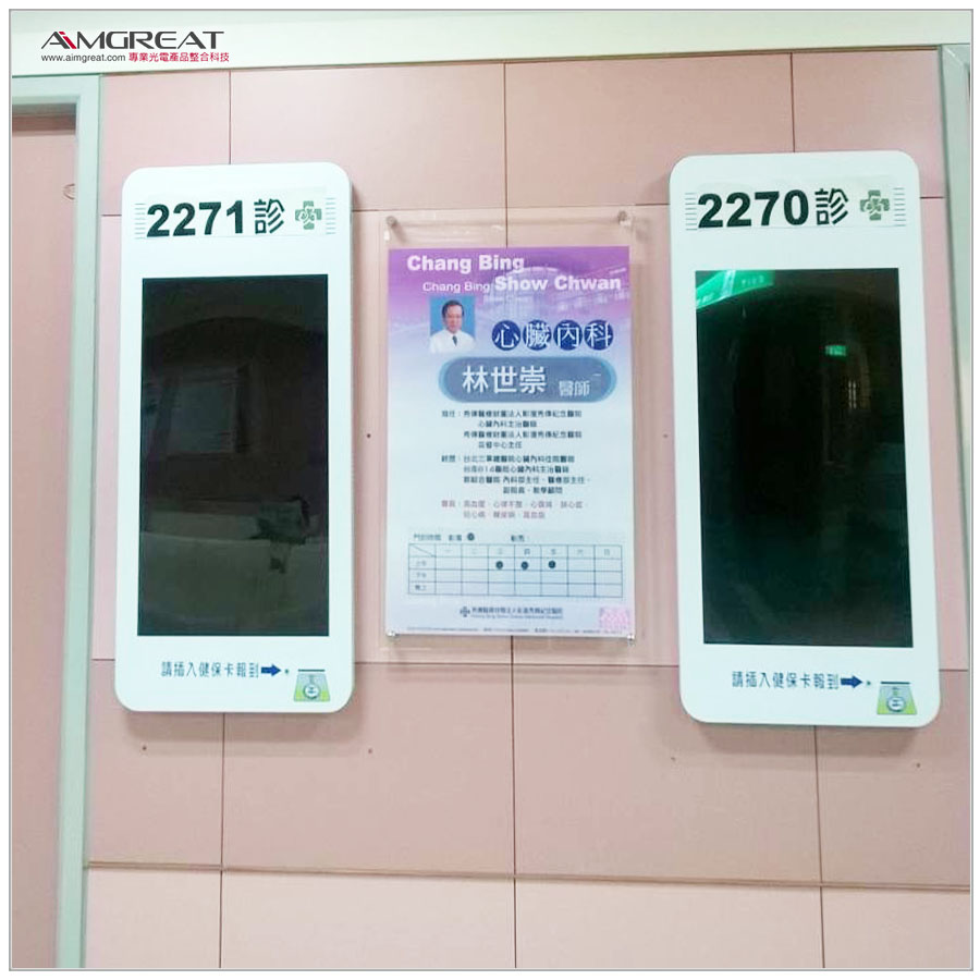 彰濱秀傳紀念醫院