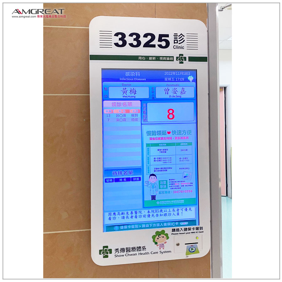 彰濱秀傳紀念醫院