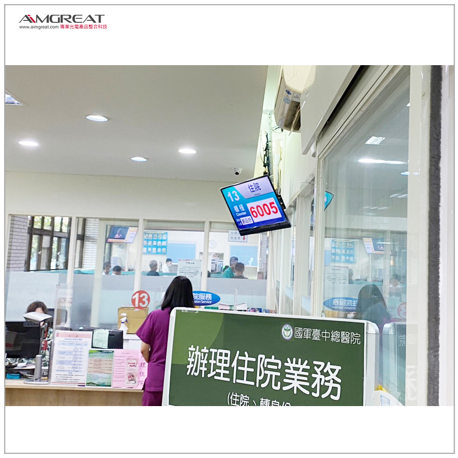 803國軍臺中總醫院