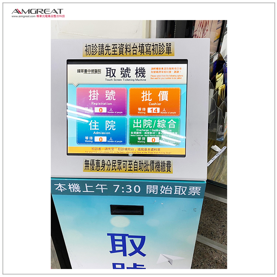 803國軍臺中總醫院