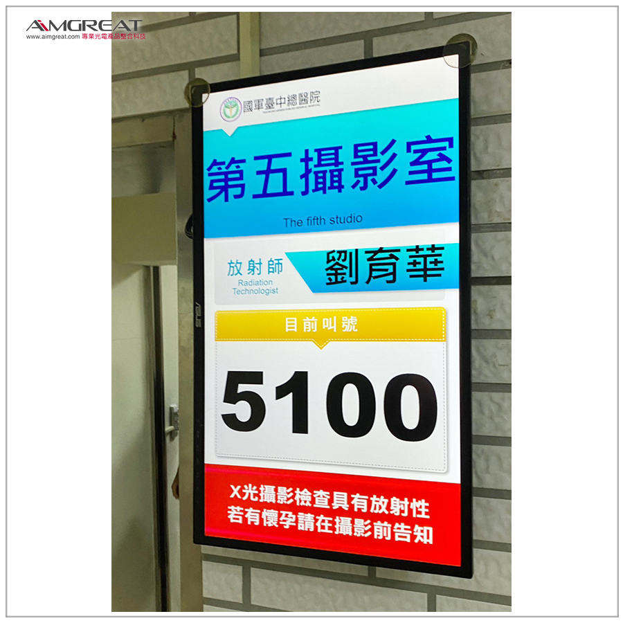 803國軍臺中總醫院