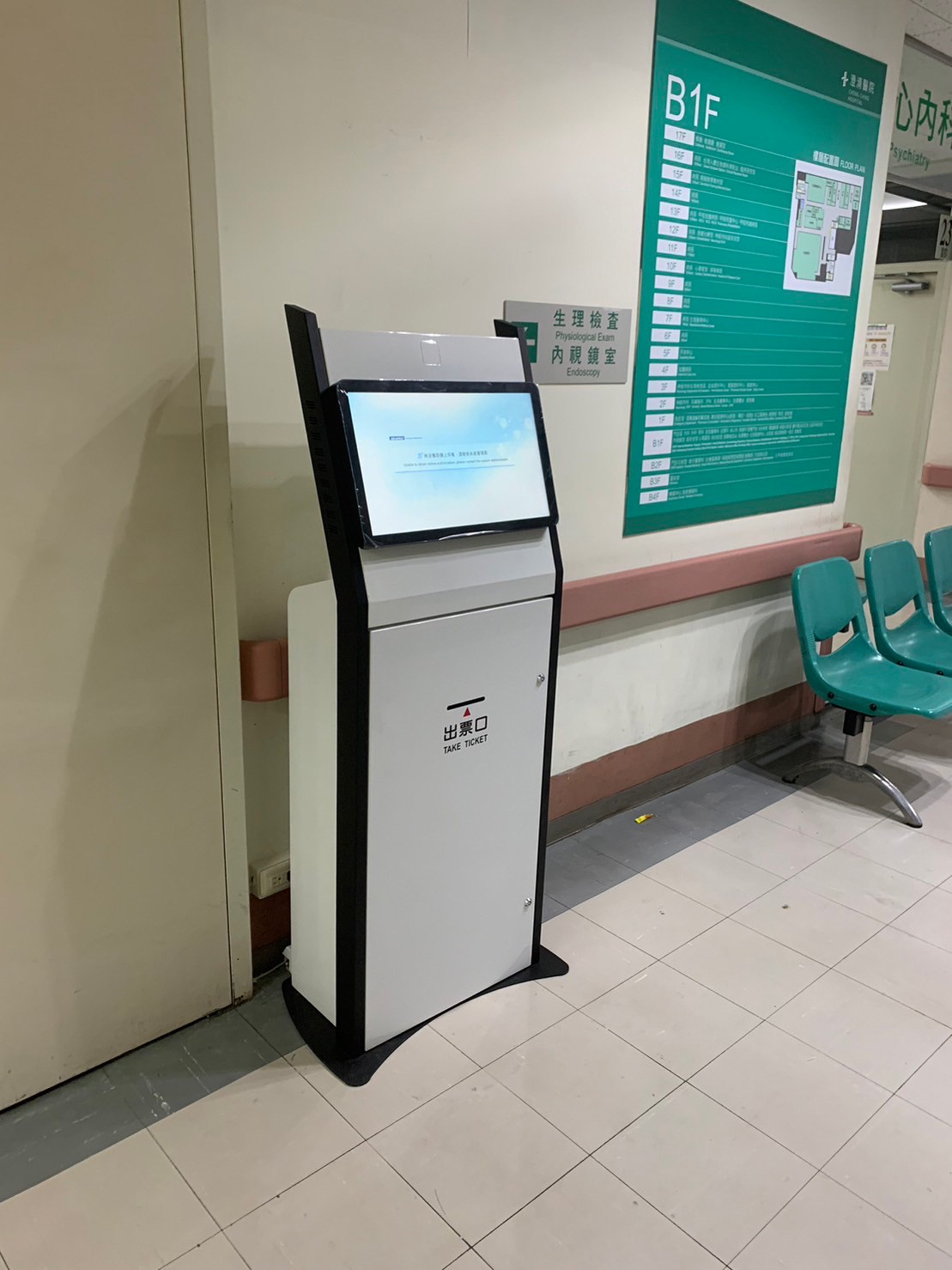 澄清綜合醫院 中港分院