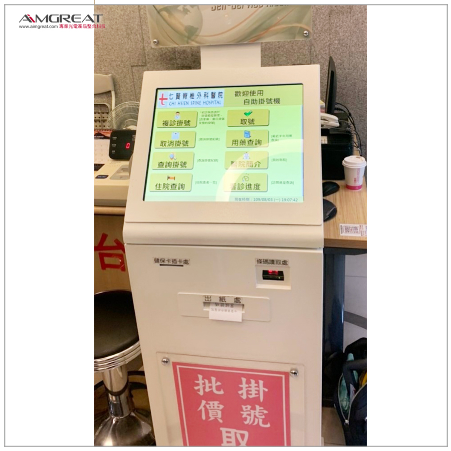 七賢脊椎外科醫院