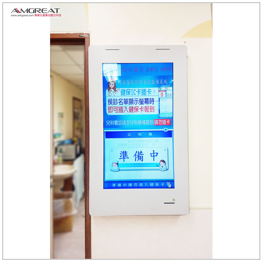 基督教門諾醫院