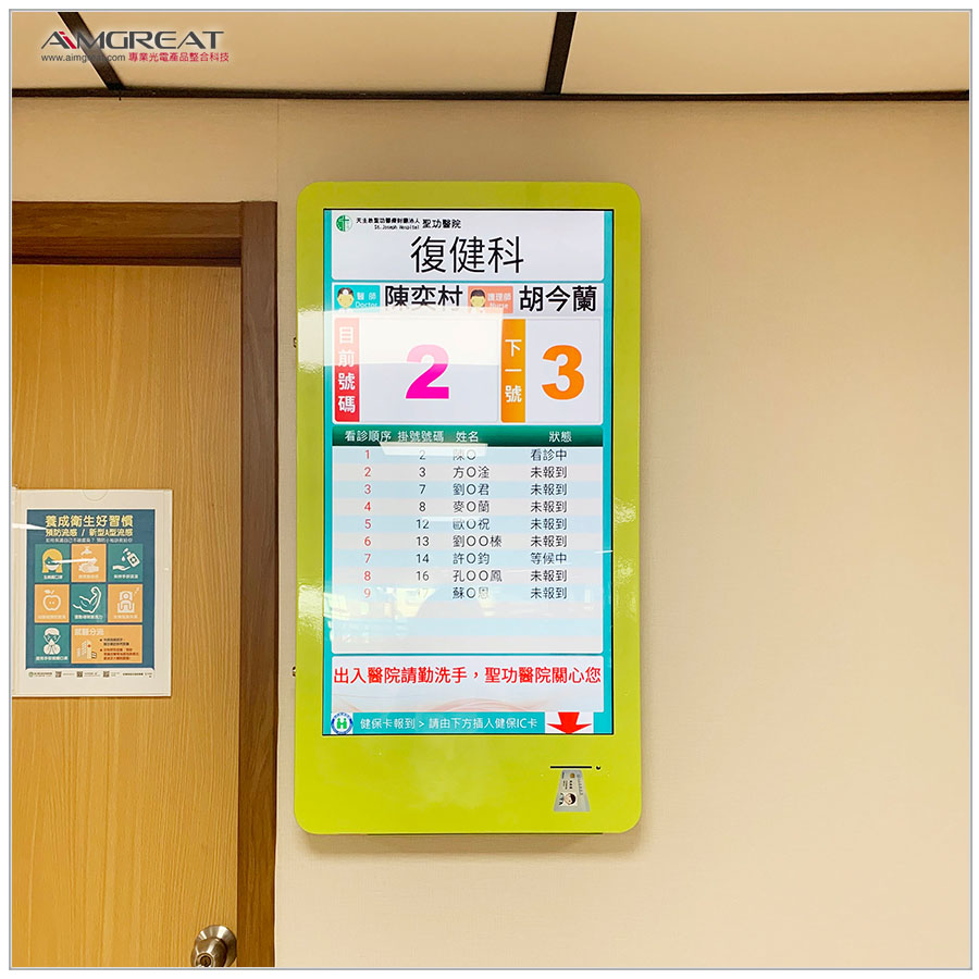 聖功醫療財團法人聖功醫院