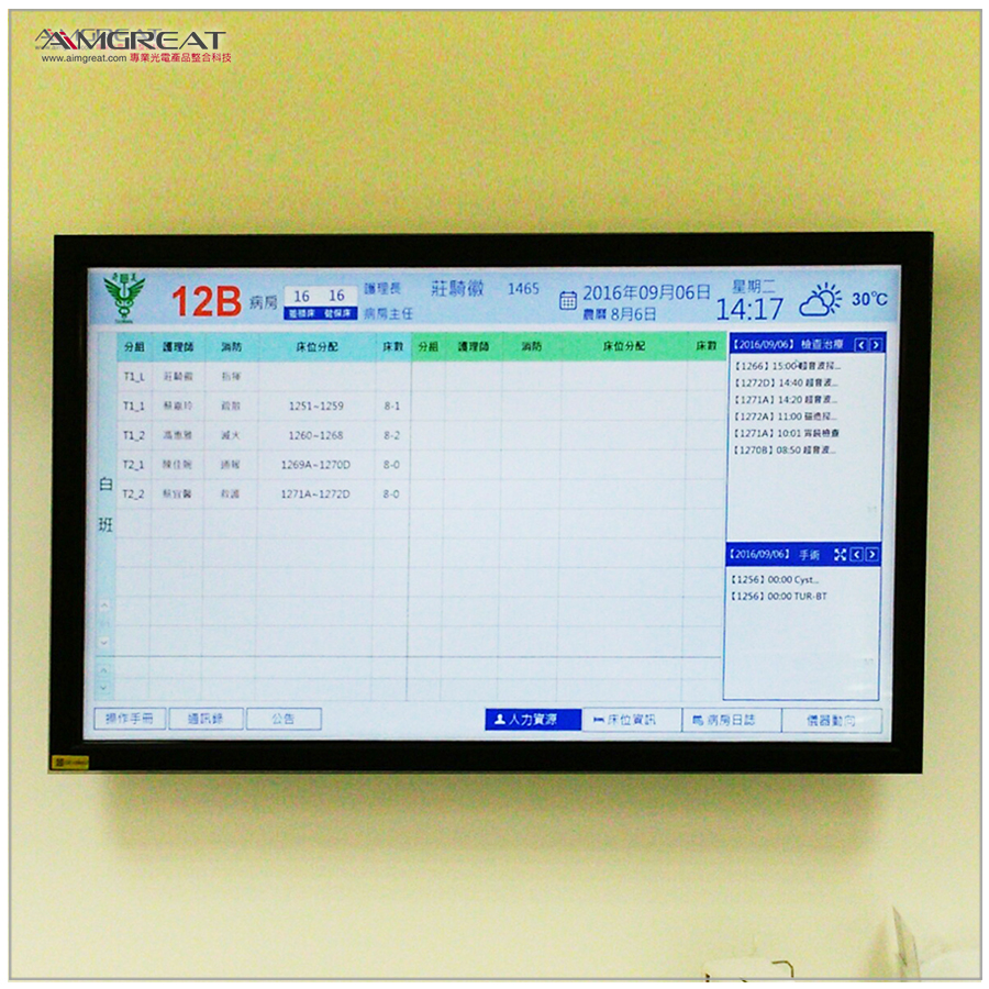 高雄市岡山醫院