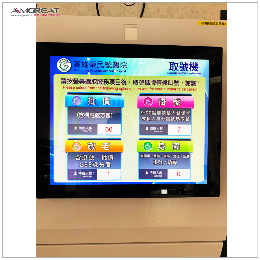 高雄榮民總醫院