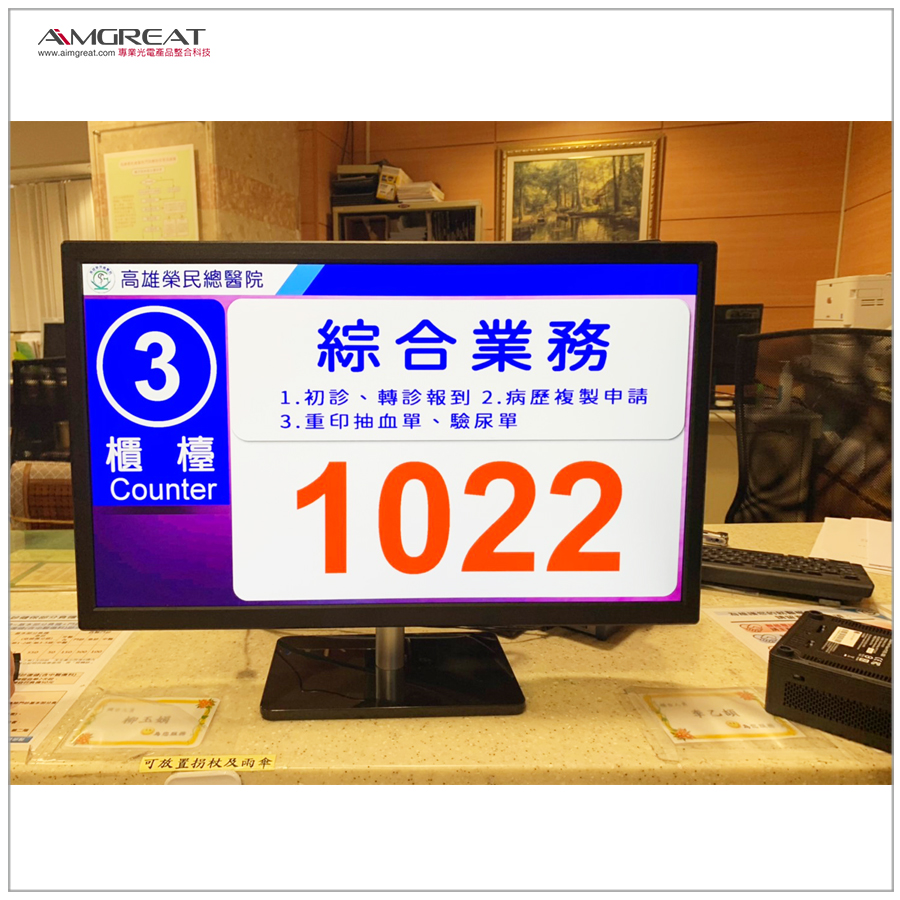 高雄榮民總醫院