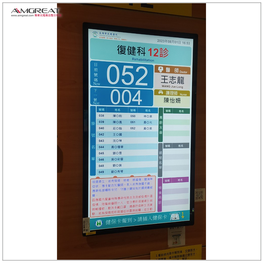 高雄榮民總醫院