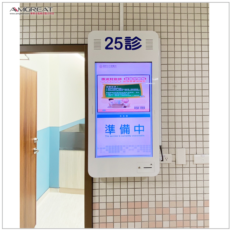 816國軍臺中總醫院 中清院區