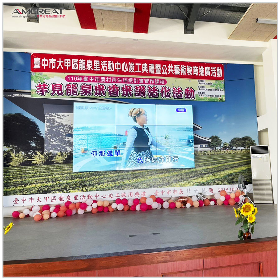 大甲區龍泉活動中心