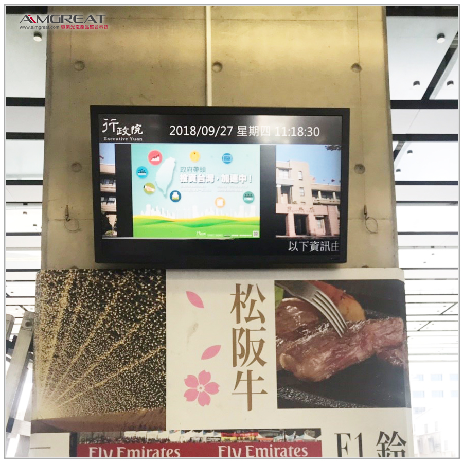 行政院新聞處專案