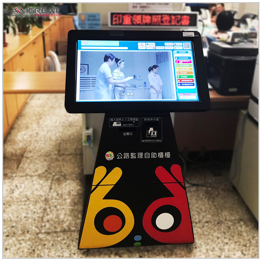 臺中區監理所