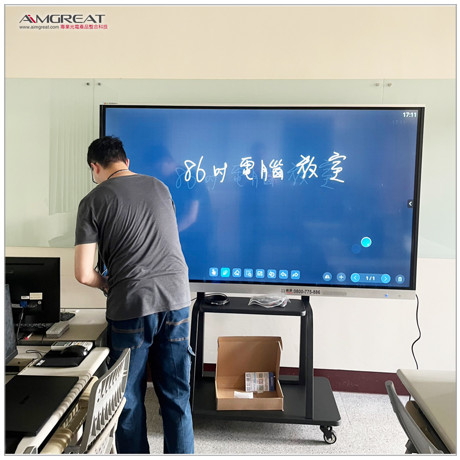 學校觸控螢幕_移動架