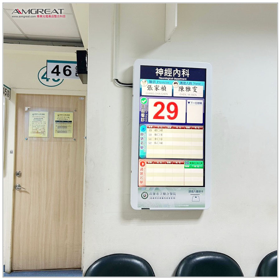 診間自助報到機系統